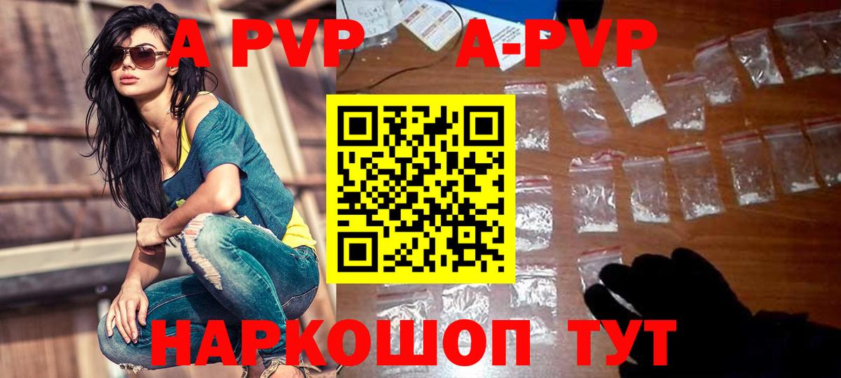 Астрахань  Alfa_PVP Соль  Alpha-PVP мука  Вход с VPN 