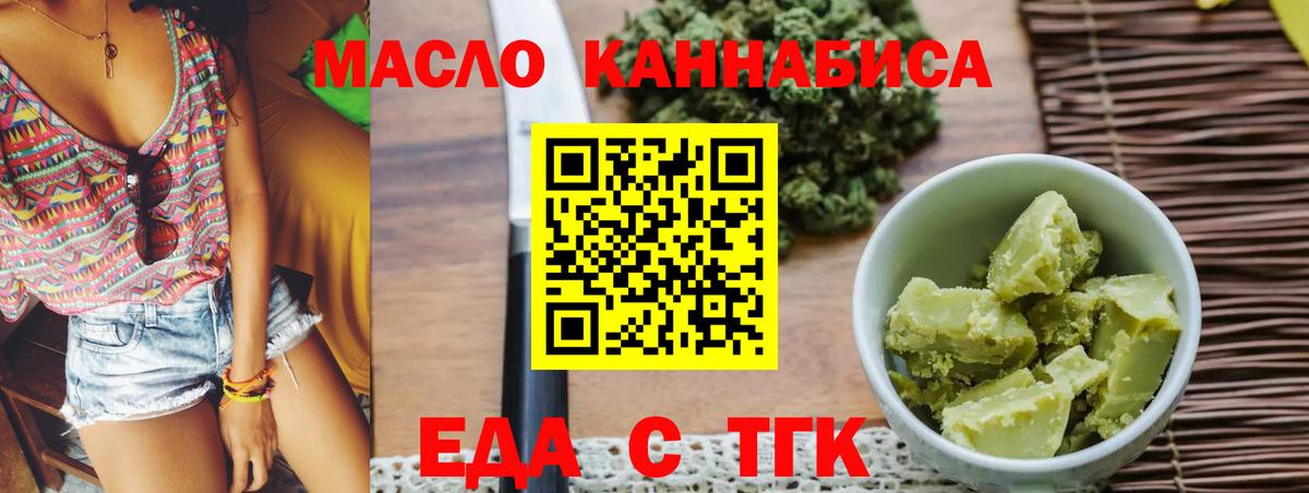 Cannafood конопля  Вход с VPN  Астрахань 