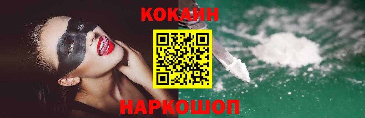 Cocaine FishScale Астрахань