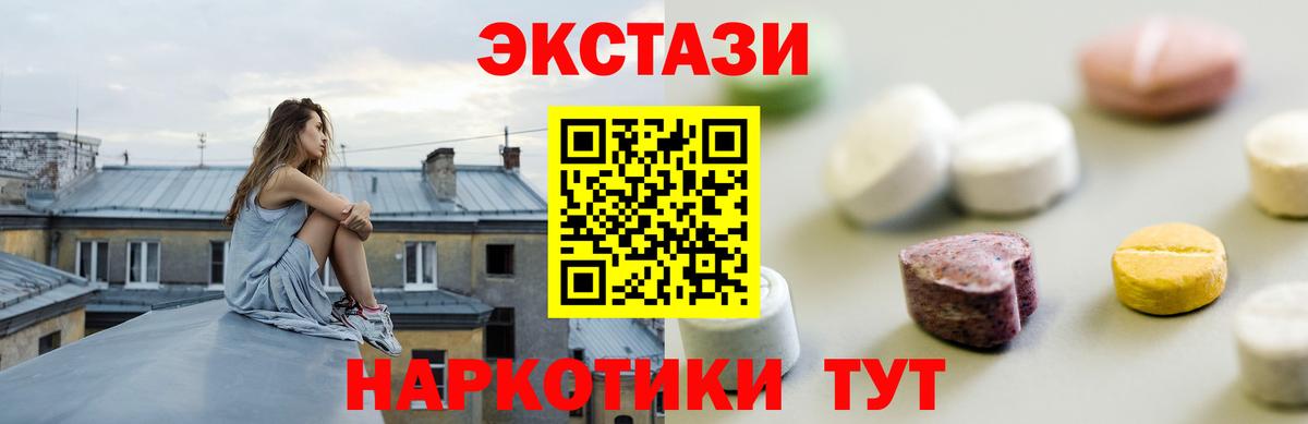 Экстази диски  Вход с VPN  ЭКСТАЗИ  Астрахань 