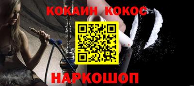 кокаин Анжеро-Судженск