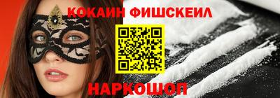 кокаин Анжеро-Судженск