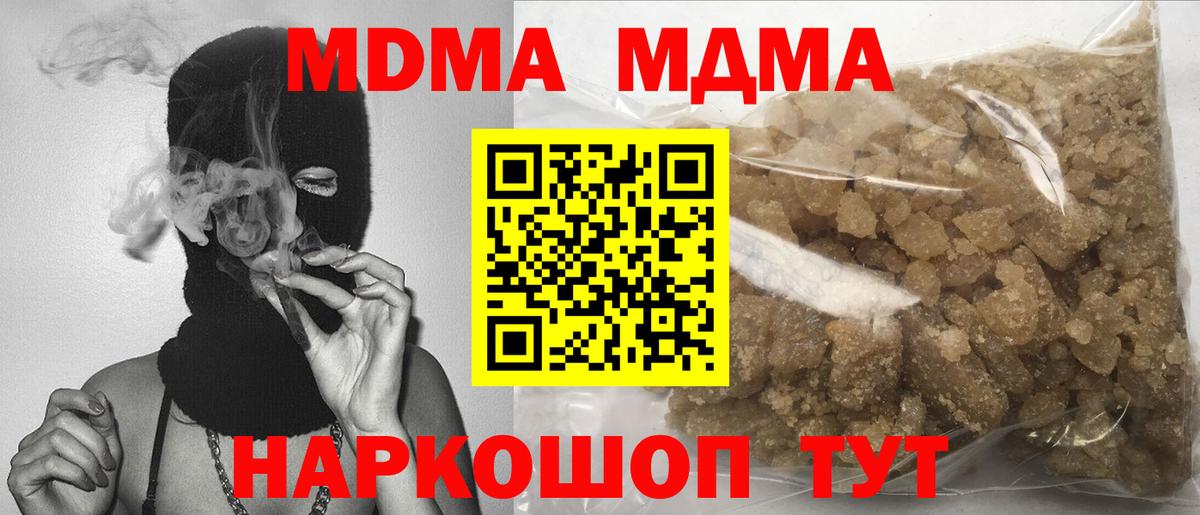 MDMA молли  МДМА crystal  Вход с VPN  Астрахань 
