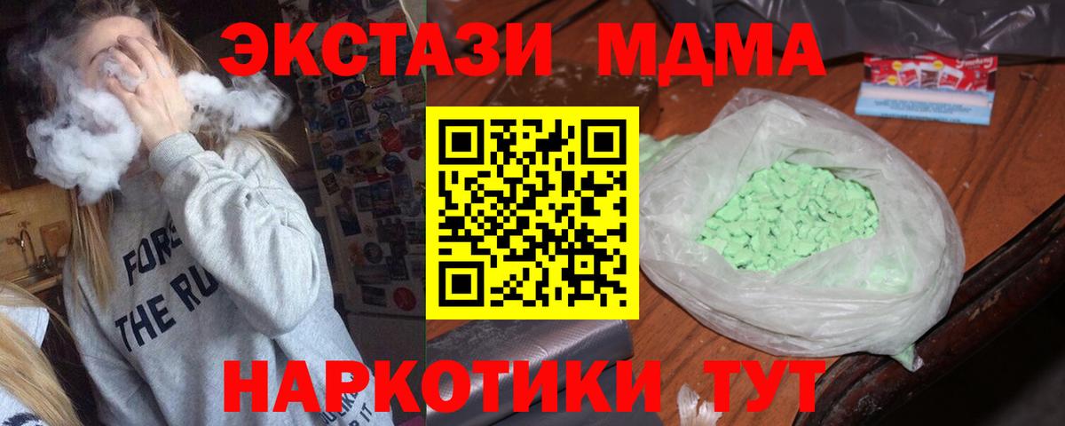 MDMA VHQ Астрахань