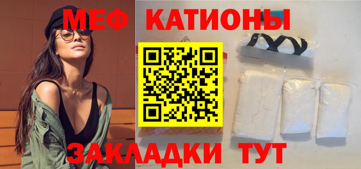 Меф  Астрахань