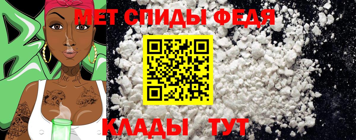 Метамфетамин кристалл Астрахань