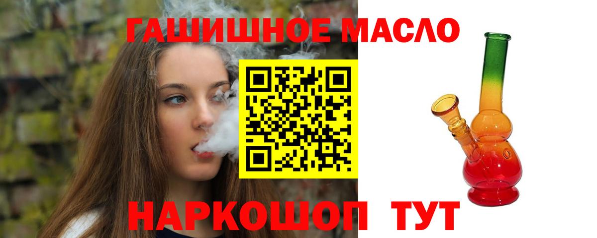 Астрахань  ТГК вейп с тгк  Дистиллят ТГК концентрат  Вход с VPN 