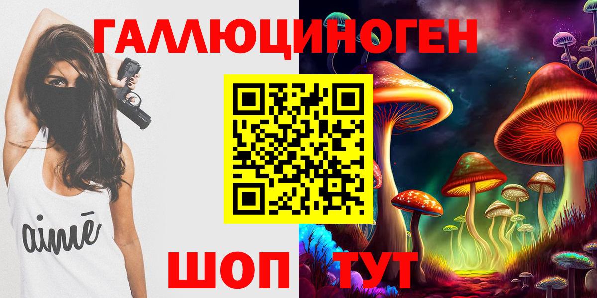 Псилоцибиновые грибы ЛСД Астрахань