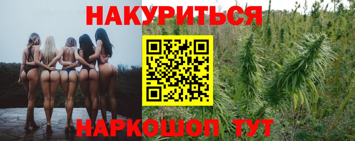 Шишки марихуана сатива  Шишки марихуана White Widow  Бошки Шишки Amnesia  Бошки Шишки гибрид  Астрахань  Вход с VPN 